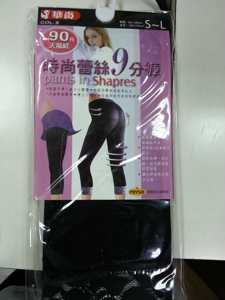 蕾絲九分褲襪