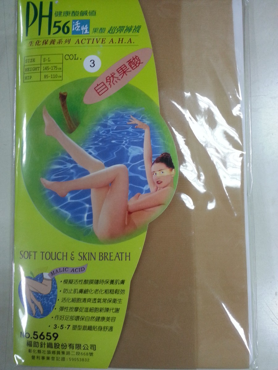 果酸彈性絲襪