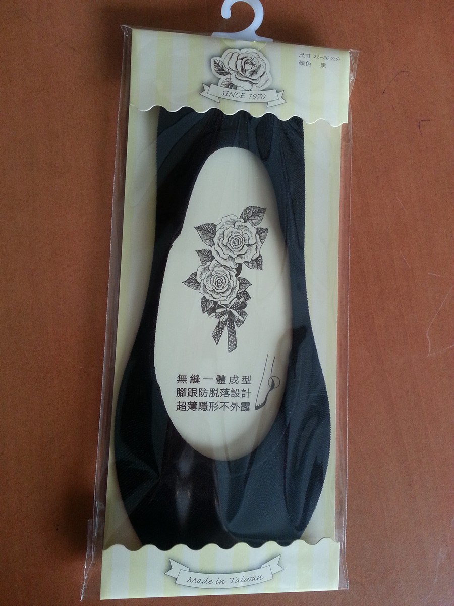 隱型襪套