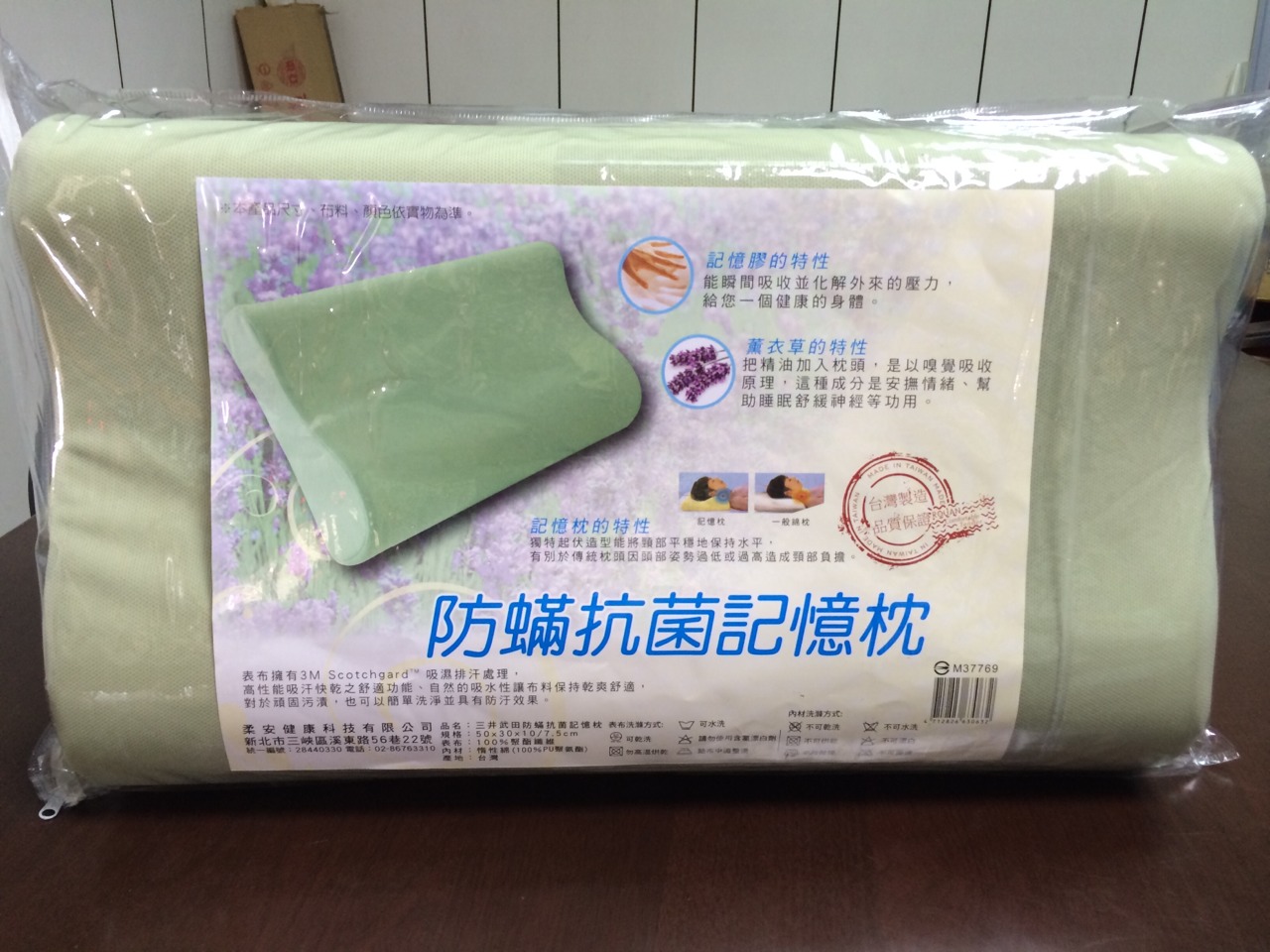 防螨抗菌記憶枕(長 50 * 寬 30)