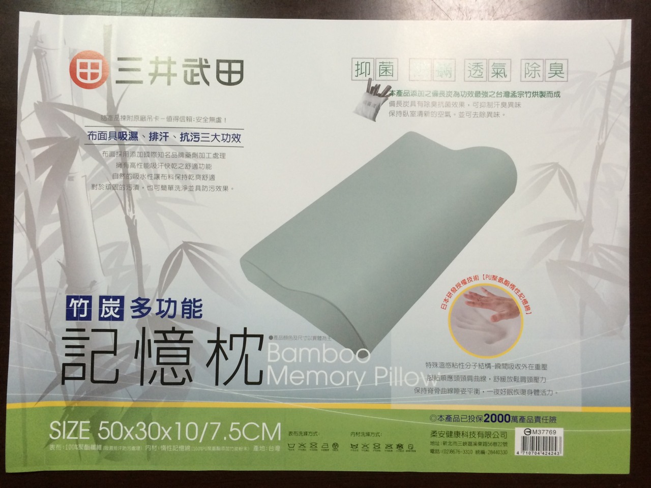 竹炭多功能記憶枕(長 50 * 寬 30)