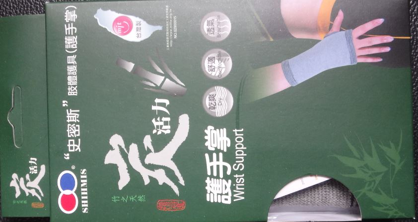 炭活力護手掌