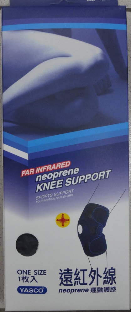 遠紅外線neoprene運動護膝
