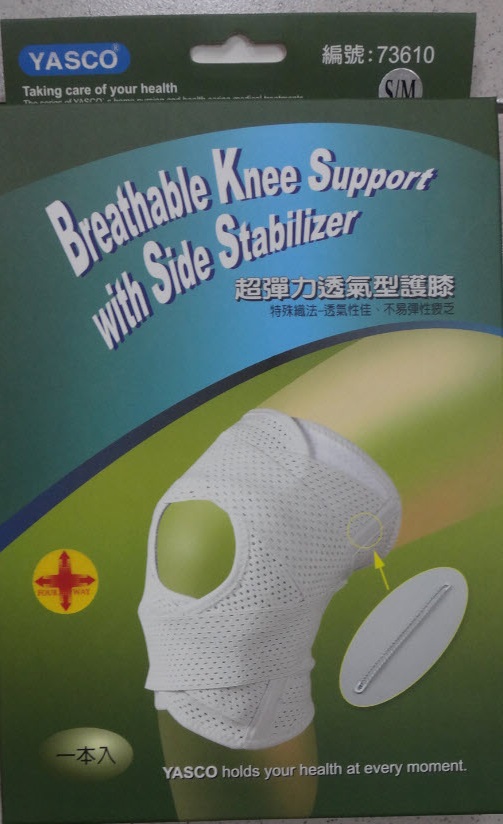 超彈力透氣型護膝