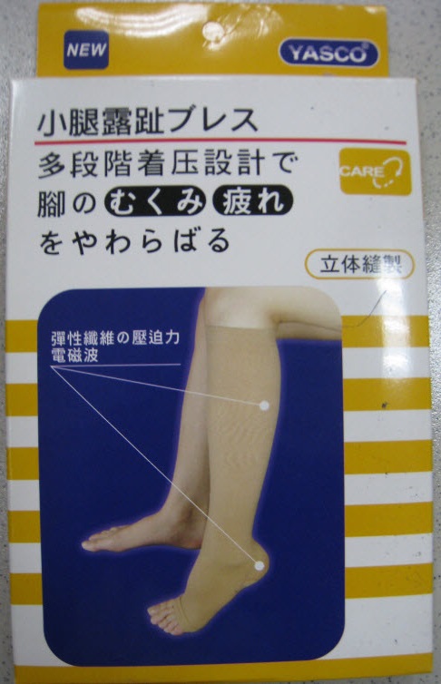 小腿露趾護套
