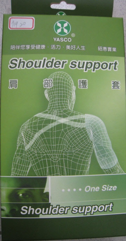 肩部護套