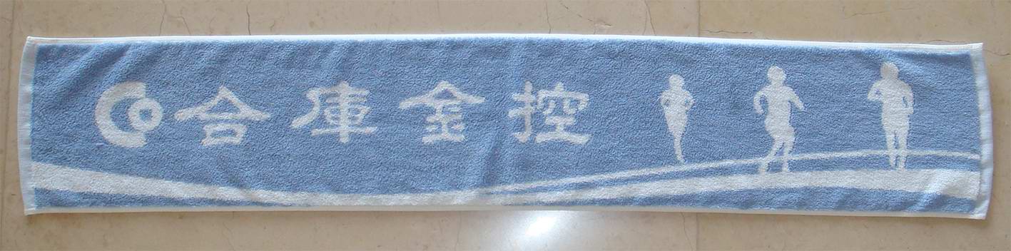 合庫金控運動巾