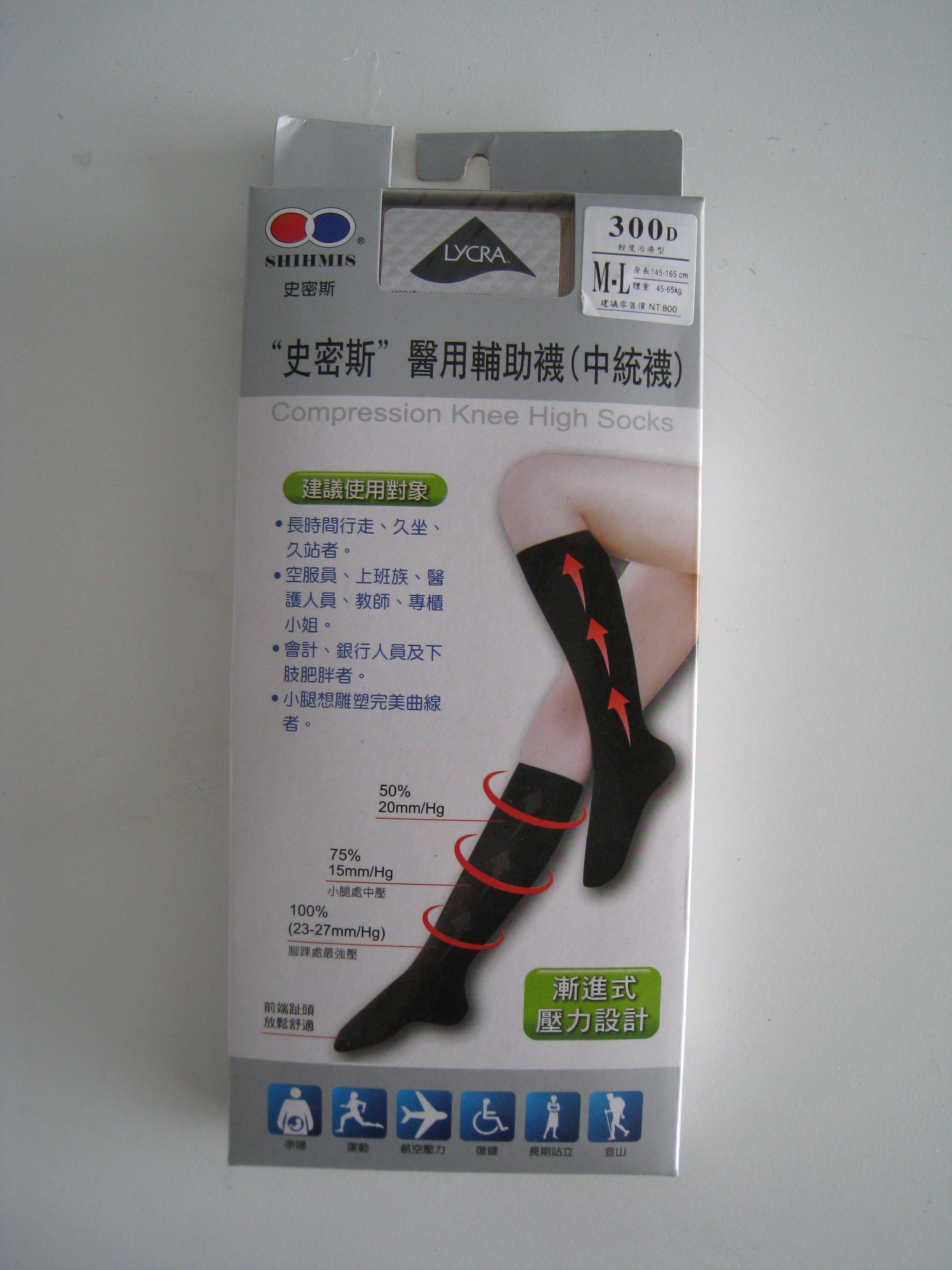 醫用輔助襪(中統襪)