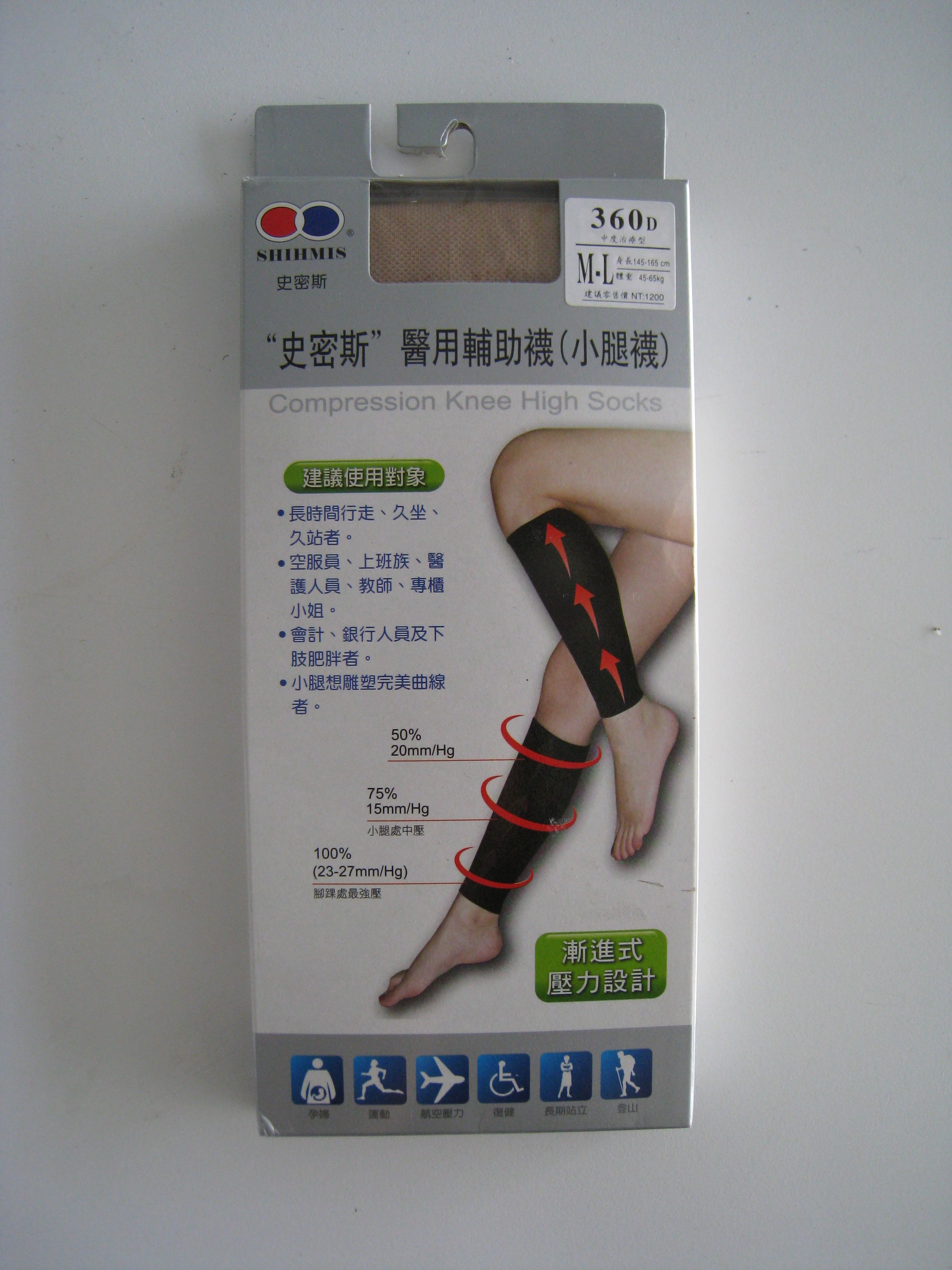 醫用輔助襪(小腿襪)