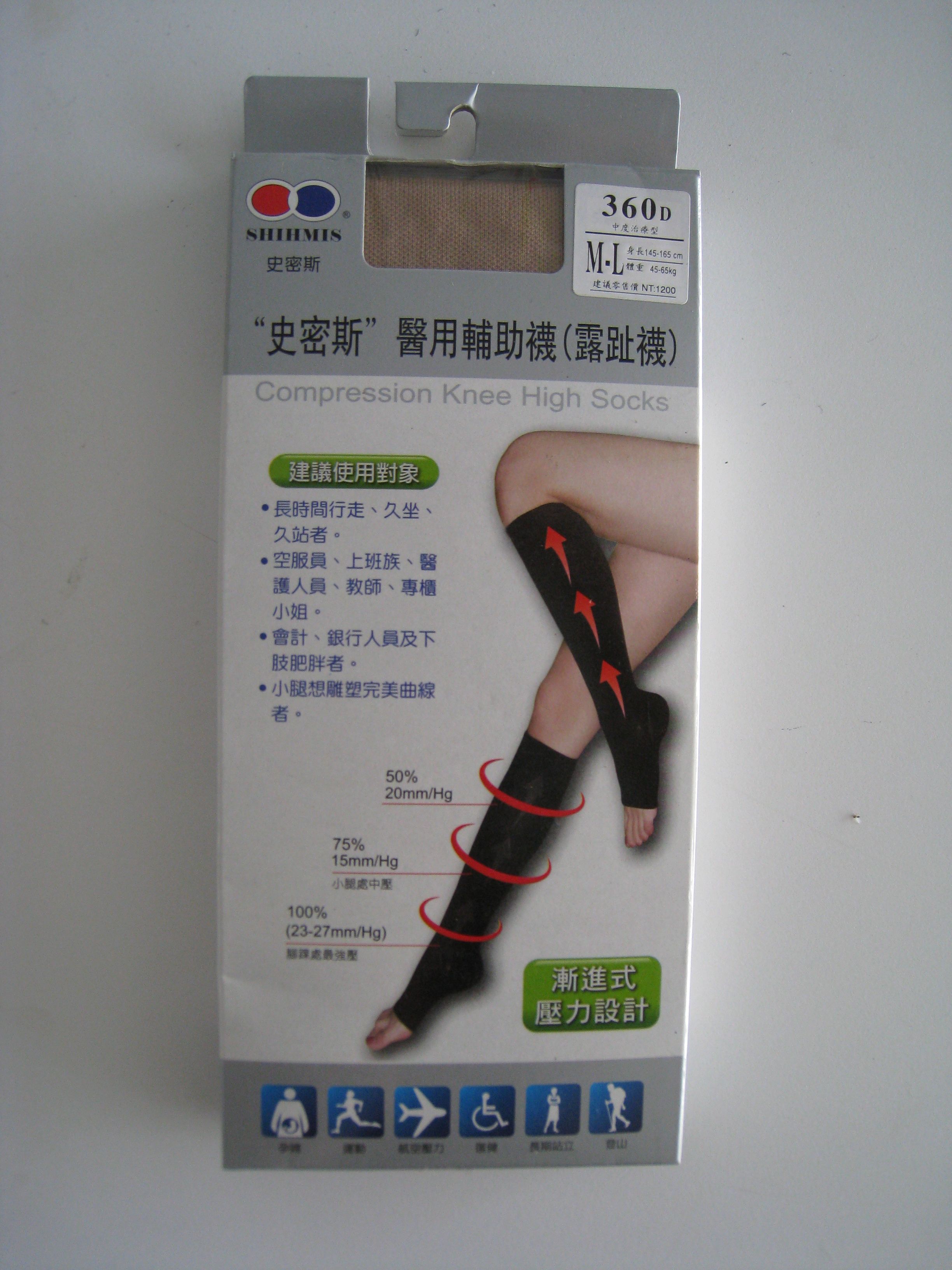 醫用輔助襪(露趾襪)