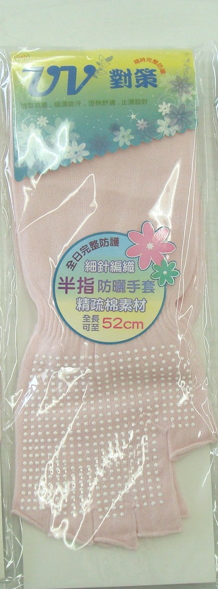 止滑半指手袖套 
