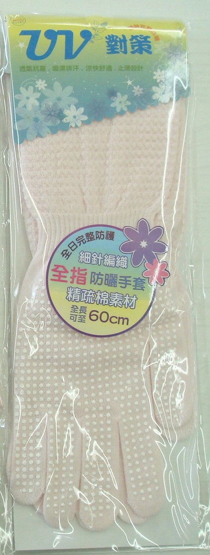 止滑全指手袖套 