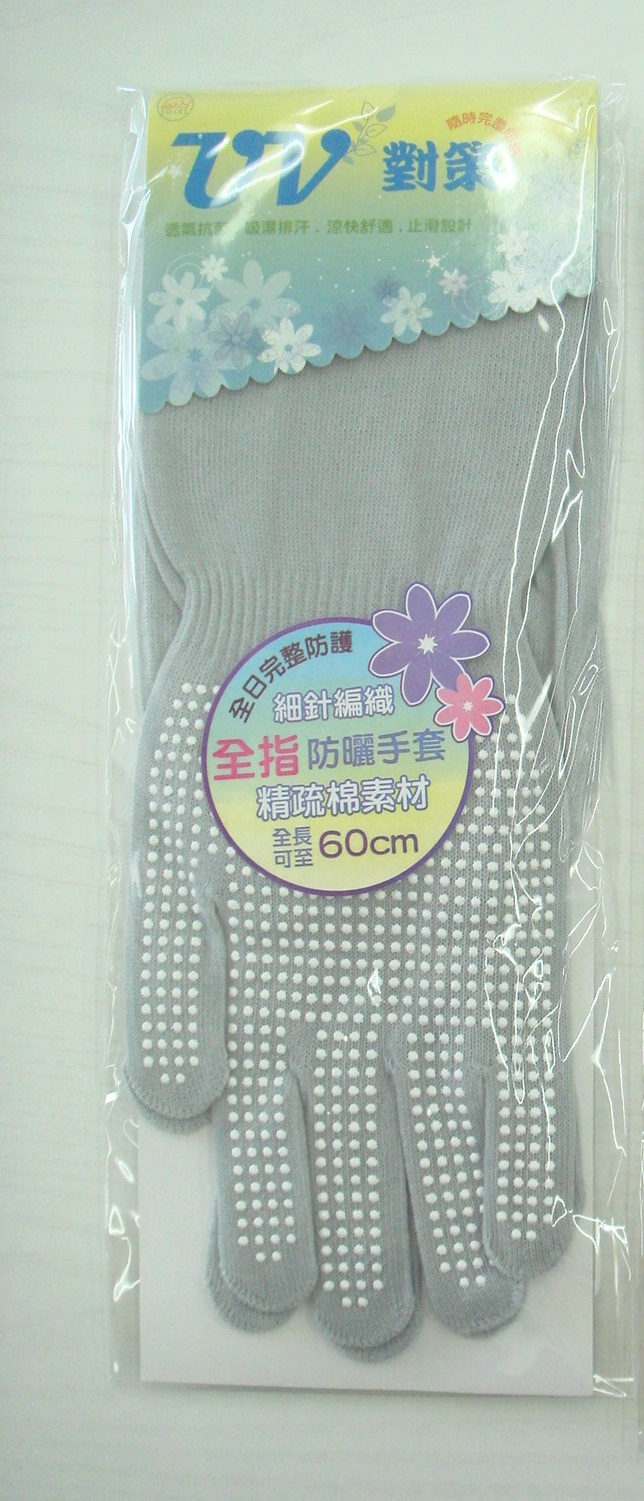 止滑全指手袖套 