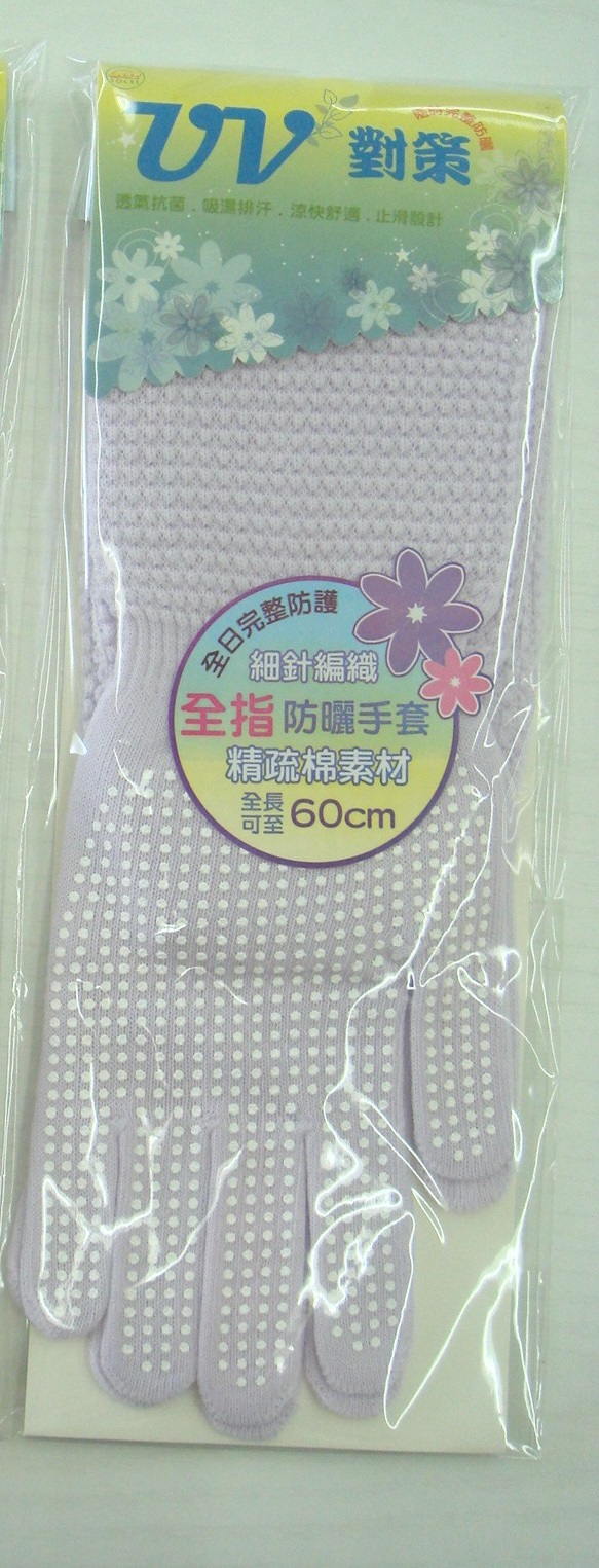 止滑全指手袖套 