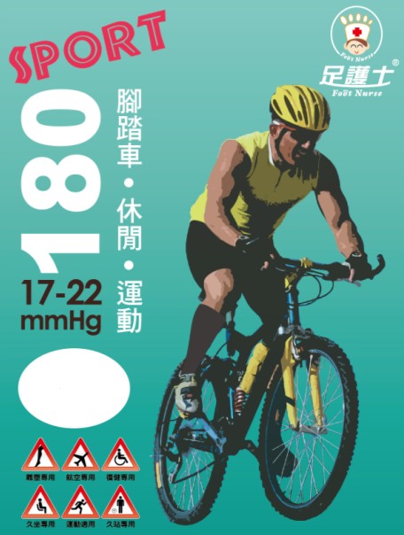 180D腳踏車VS登山專用半統襪(橘)