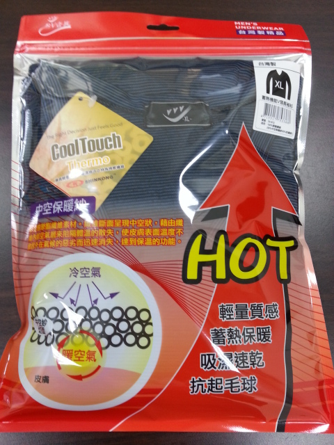 蓄熱機能V領長袖衫