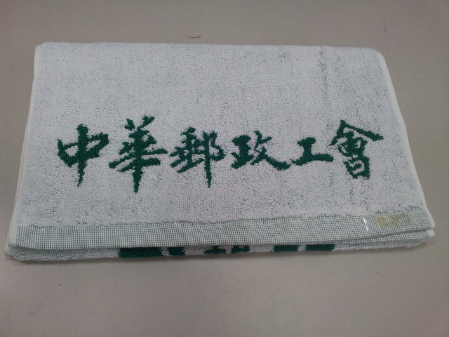 毛巾