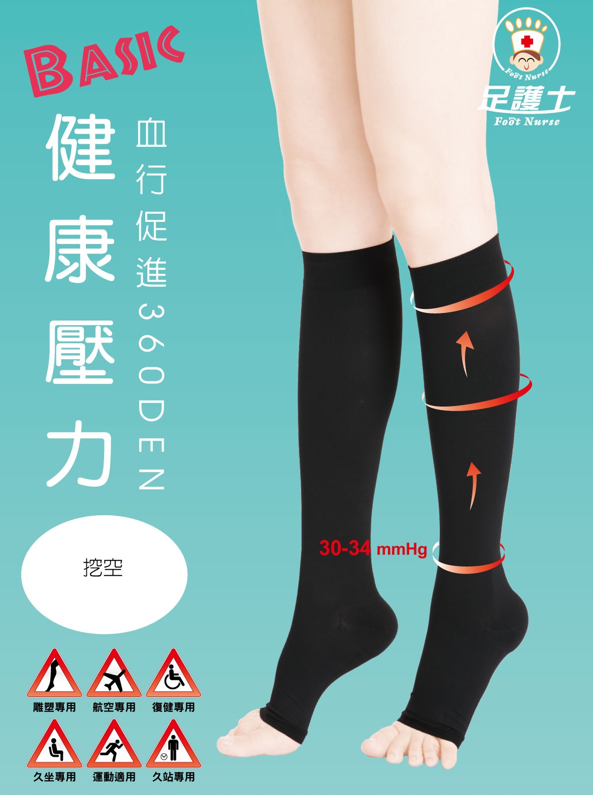 360D露趾彈性半統襪(黑)