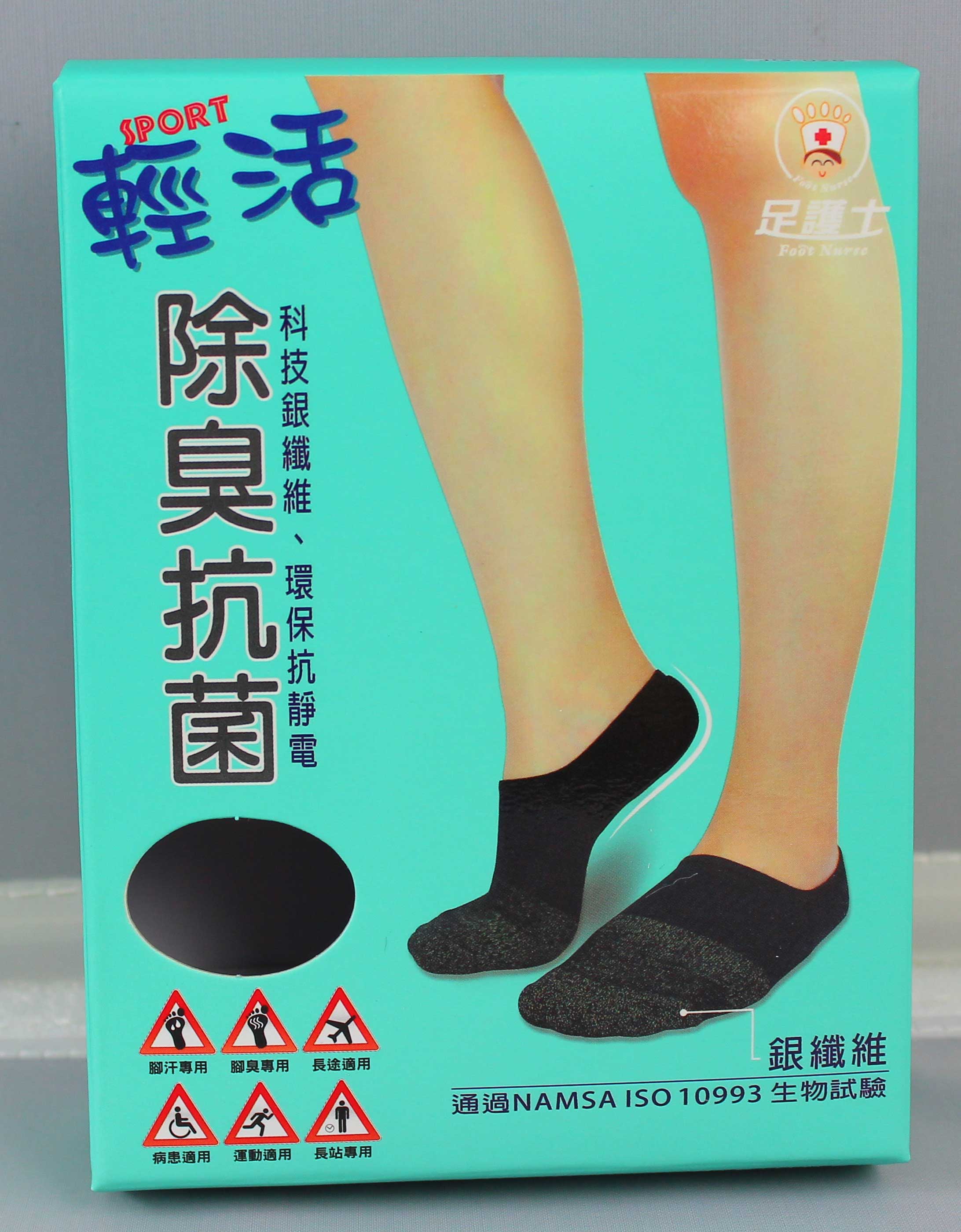 銀纖維船型襪