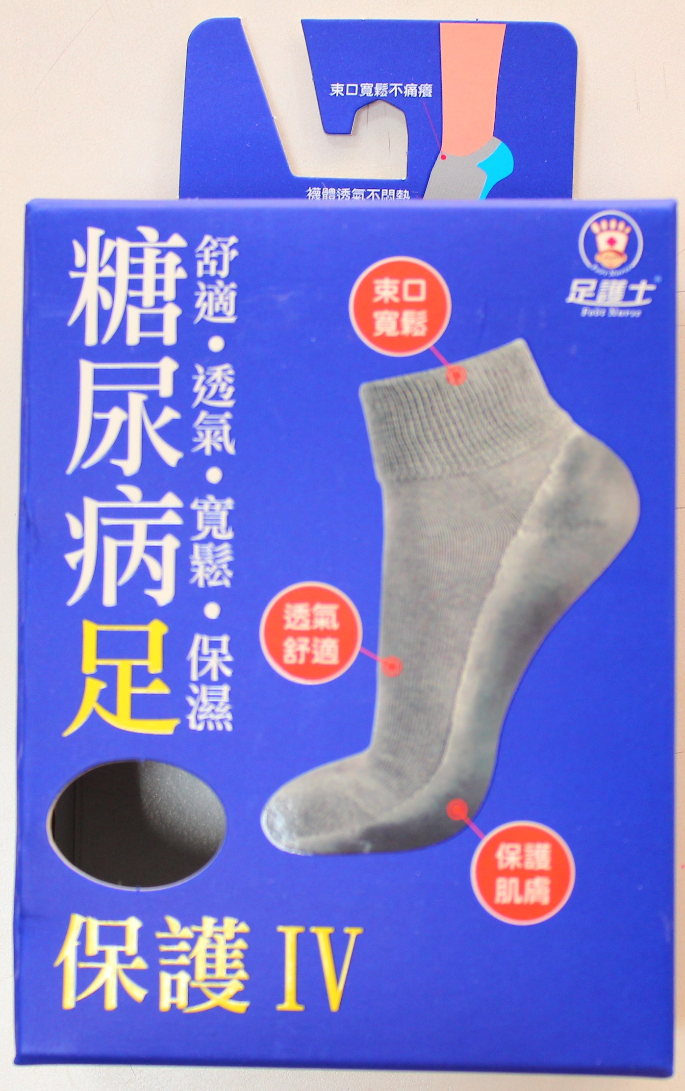 糖尿病足保護全腳底凝膠襪(灰)
