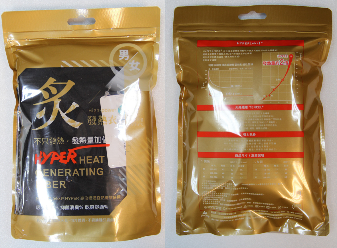 炙熱女V領發熱衣