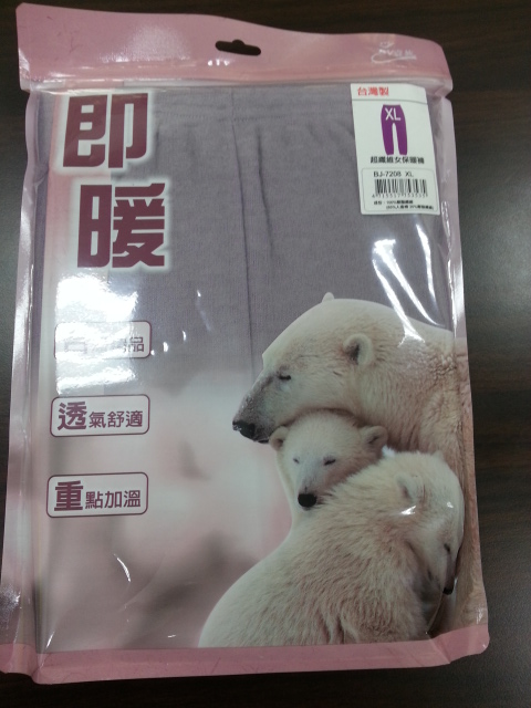 超纖維女保暖褲