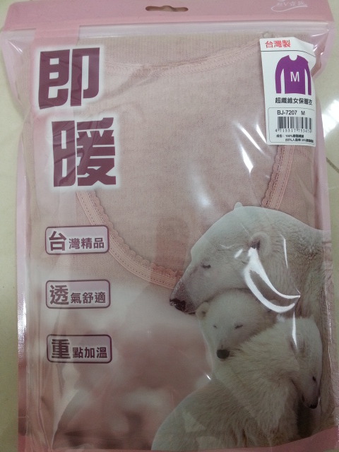 超纖維女保暖衣