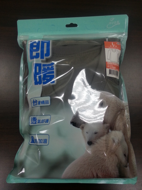 超纖維男童保暖衣