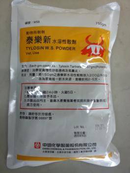 泰樂新水溶性散劑