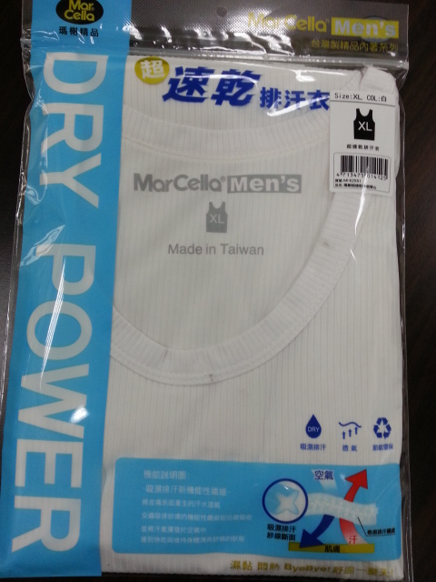 瑪榭超速乾機能背心