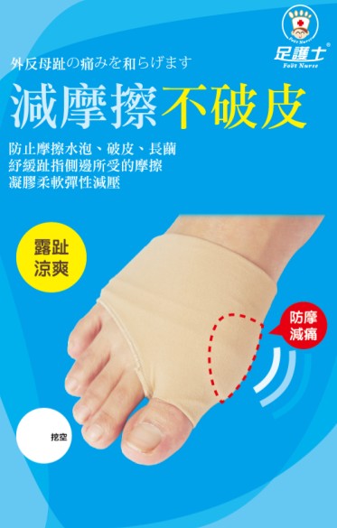 減摩擦夾腳套