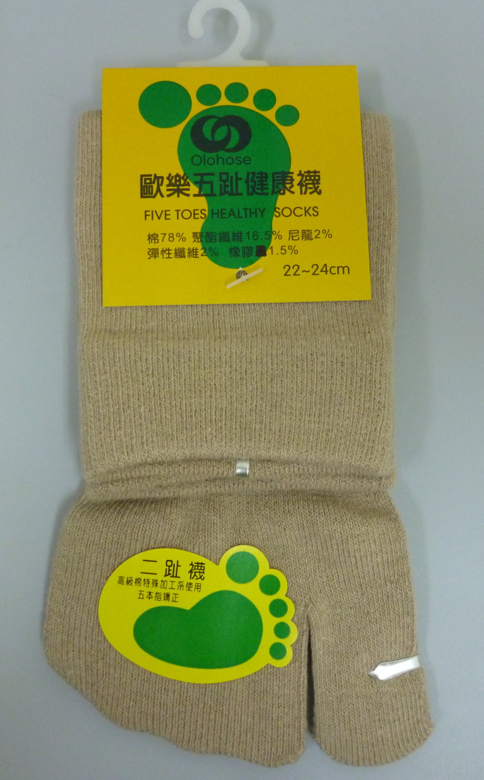 二趾女襪