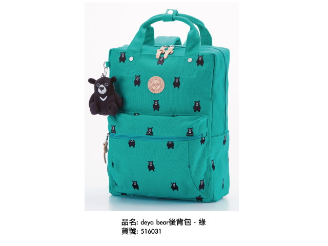 deya bear 後背包