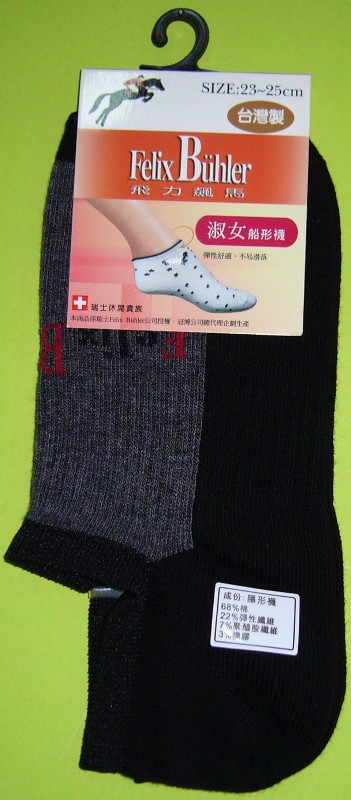 低口隱形襪