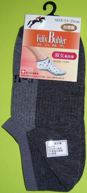 低口隱形襪