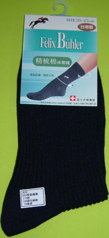 學生黑白襪