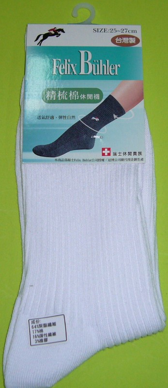 學生黑白襪