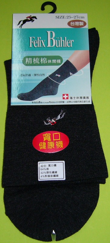 精梳棉寬口健康襪