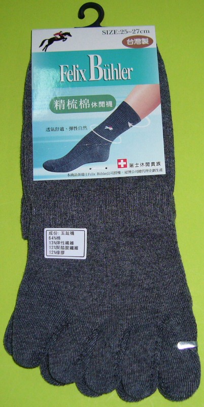 菲利士精梳棉五趾健康襪