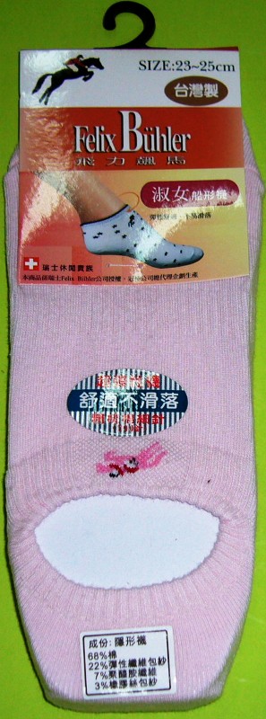 精梳棉女魔術隱形襪