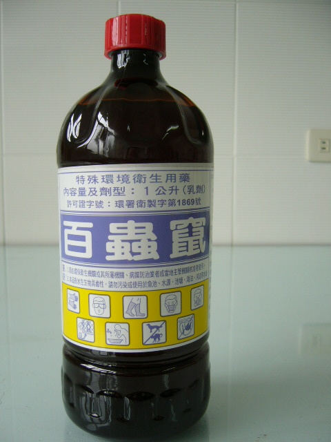 百蟲竄