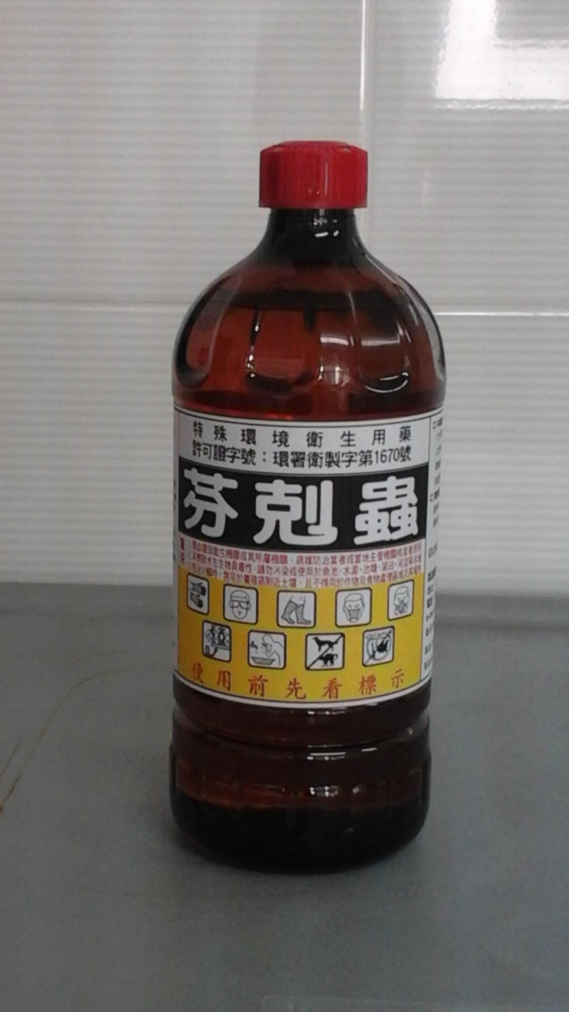 芬剋蟲