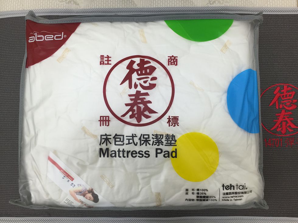 德泰保潔墊床包式(長 188 * 寬 152)