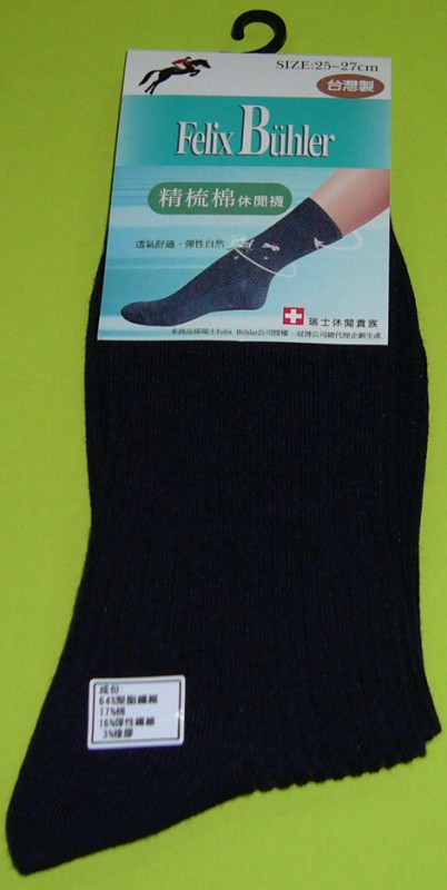 學生黑白襪
