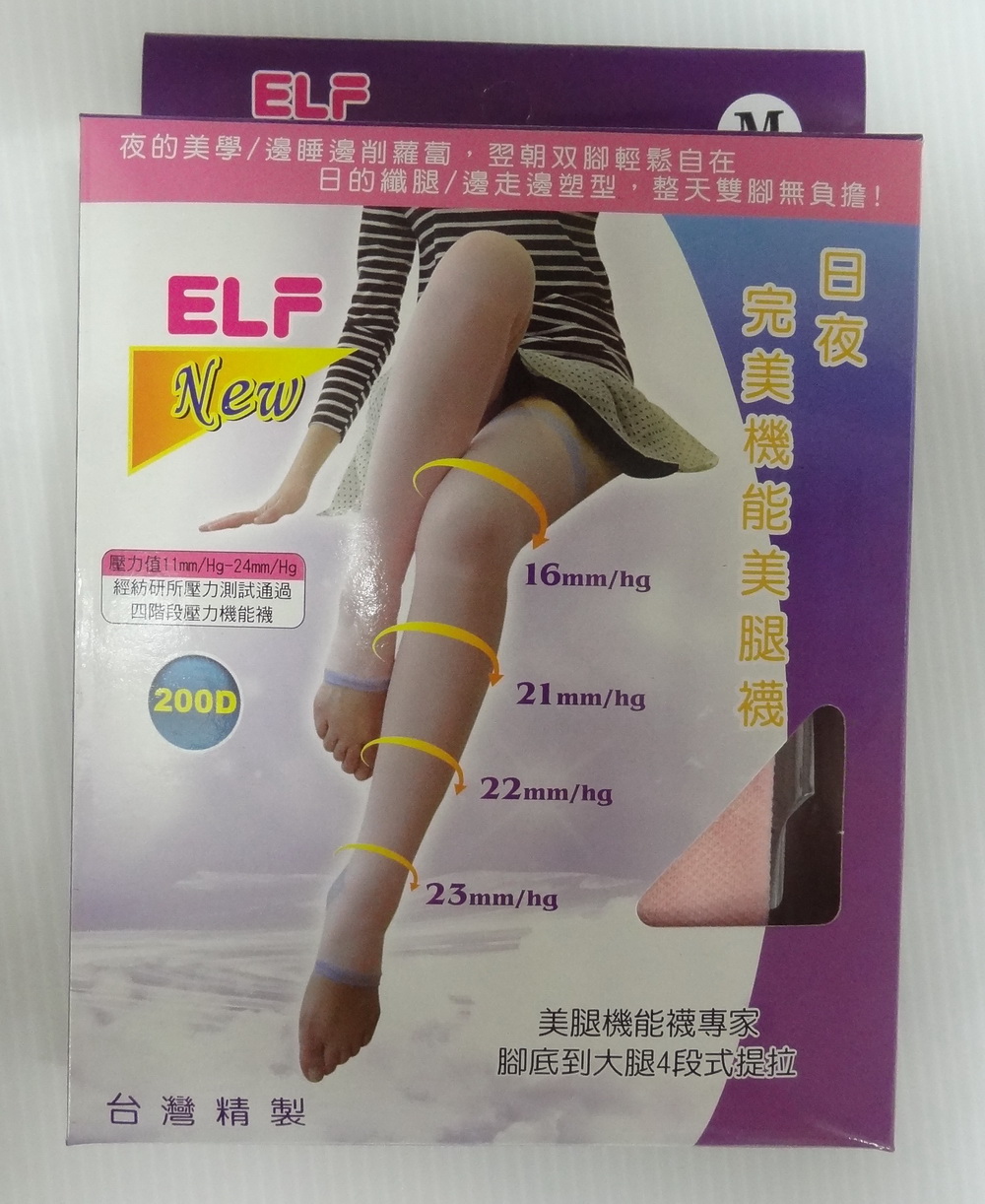 日夜完美纖腿機能襪