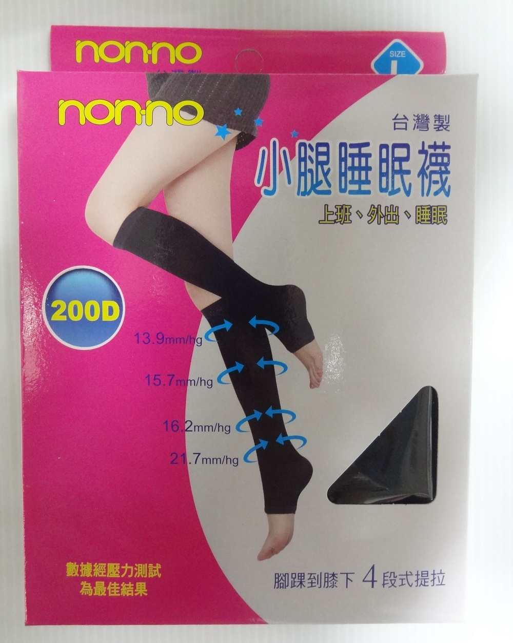 小腿睡眠襪