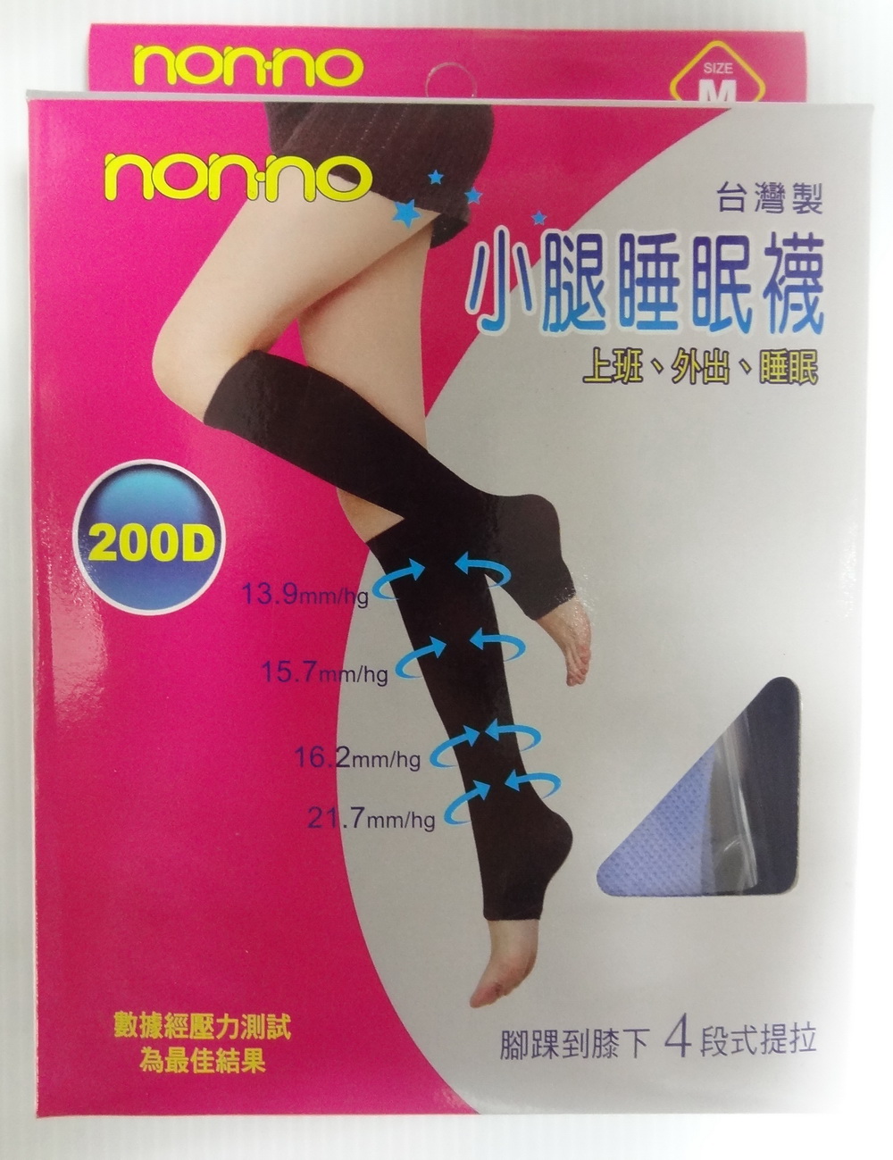 小腿睡眠襪