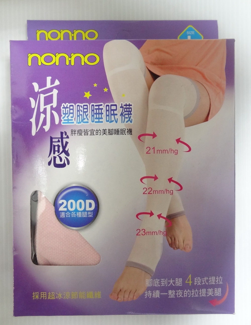 涼感塑腿睡眠襪