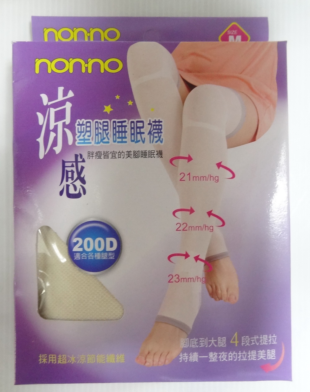 涼感塑腿睡眠襪