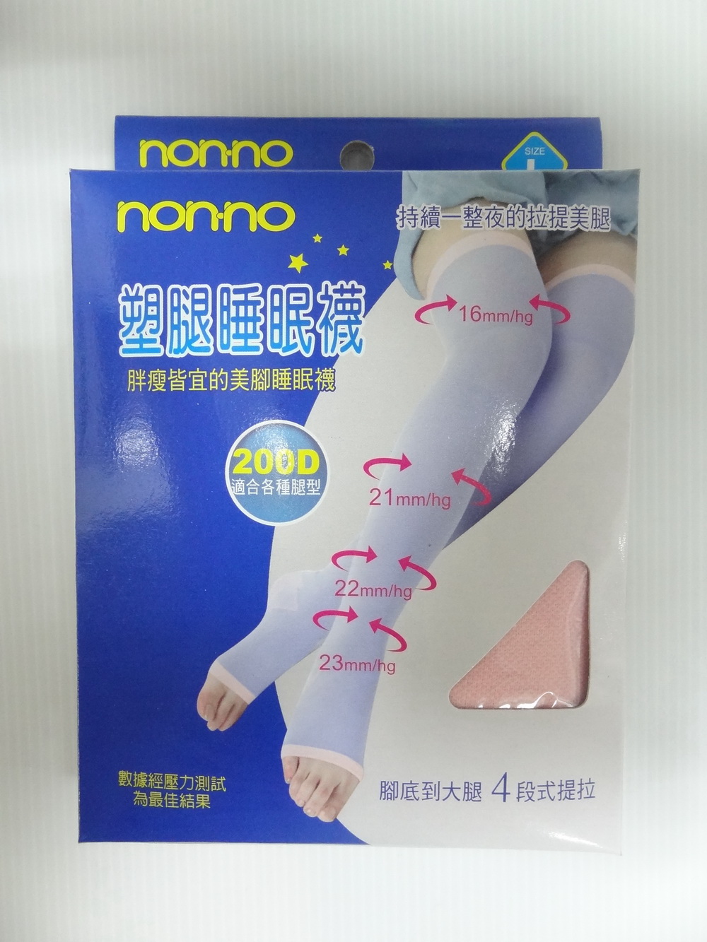 塑腿睡眠襪